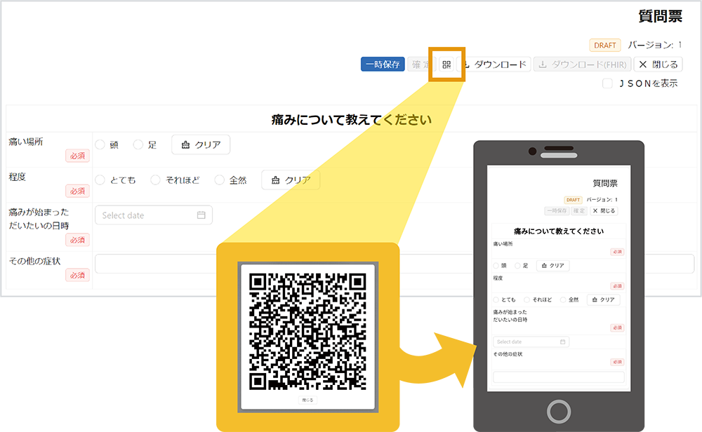二次元バーコードを利用したデータ入力